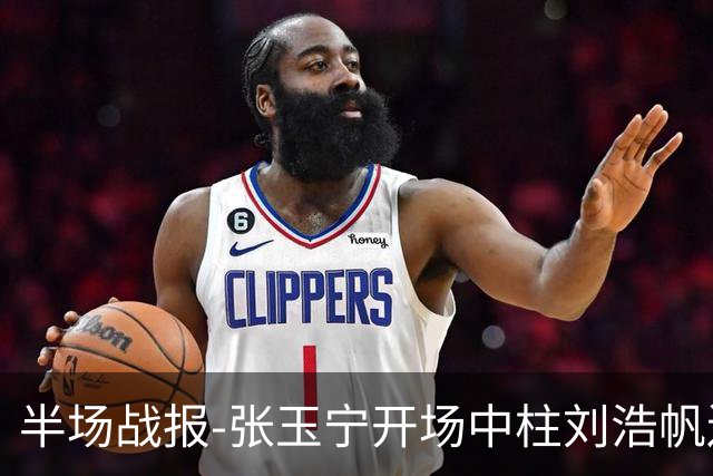 半场战报-张玉宁开场中柱刘浩帆送礼险丢球 国足0-0泰国